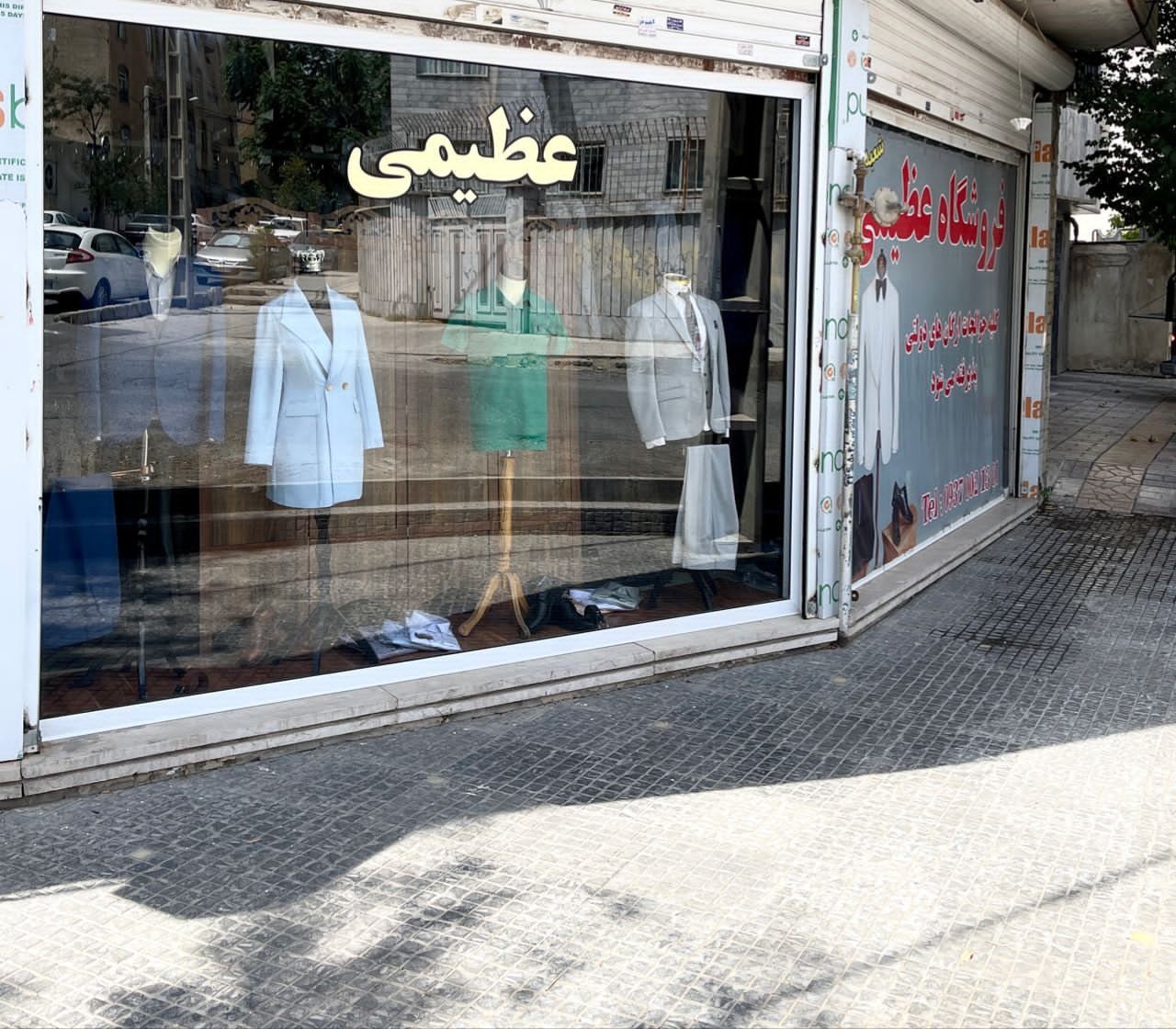 فروشگاه البسه عظیمی- شعبه کرج