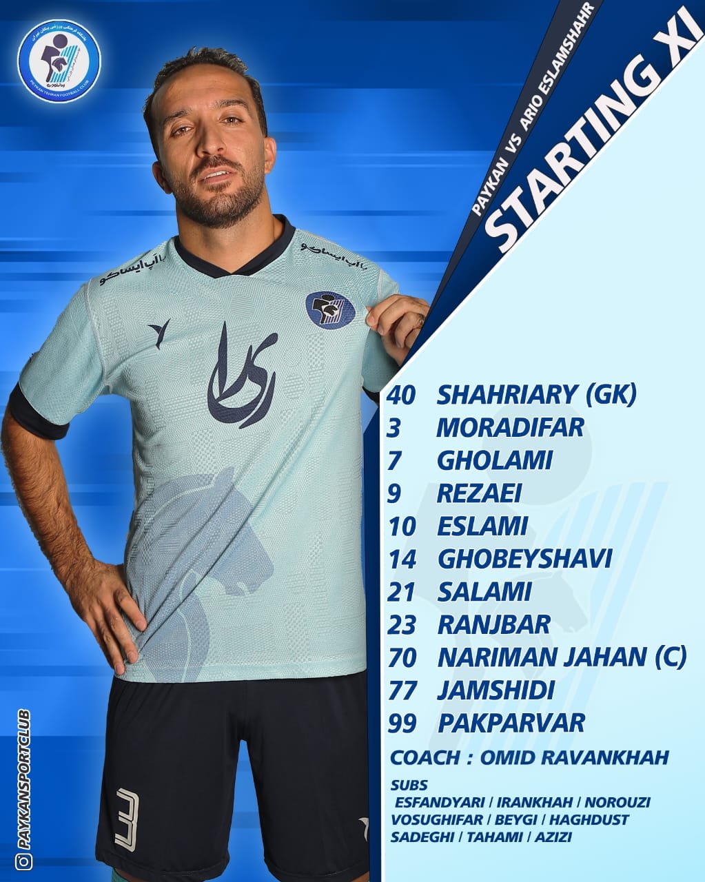 اعلام ترکیب پیکان تهران مقابل آریو اسلامشهر