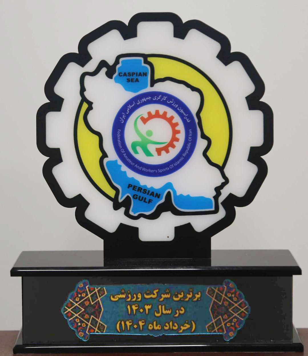 گروه صنعتی ایران‌خودرو، پیشتاز توسعه ورزش کارگری در استان تهران